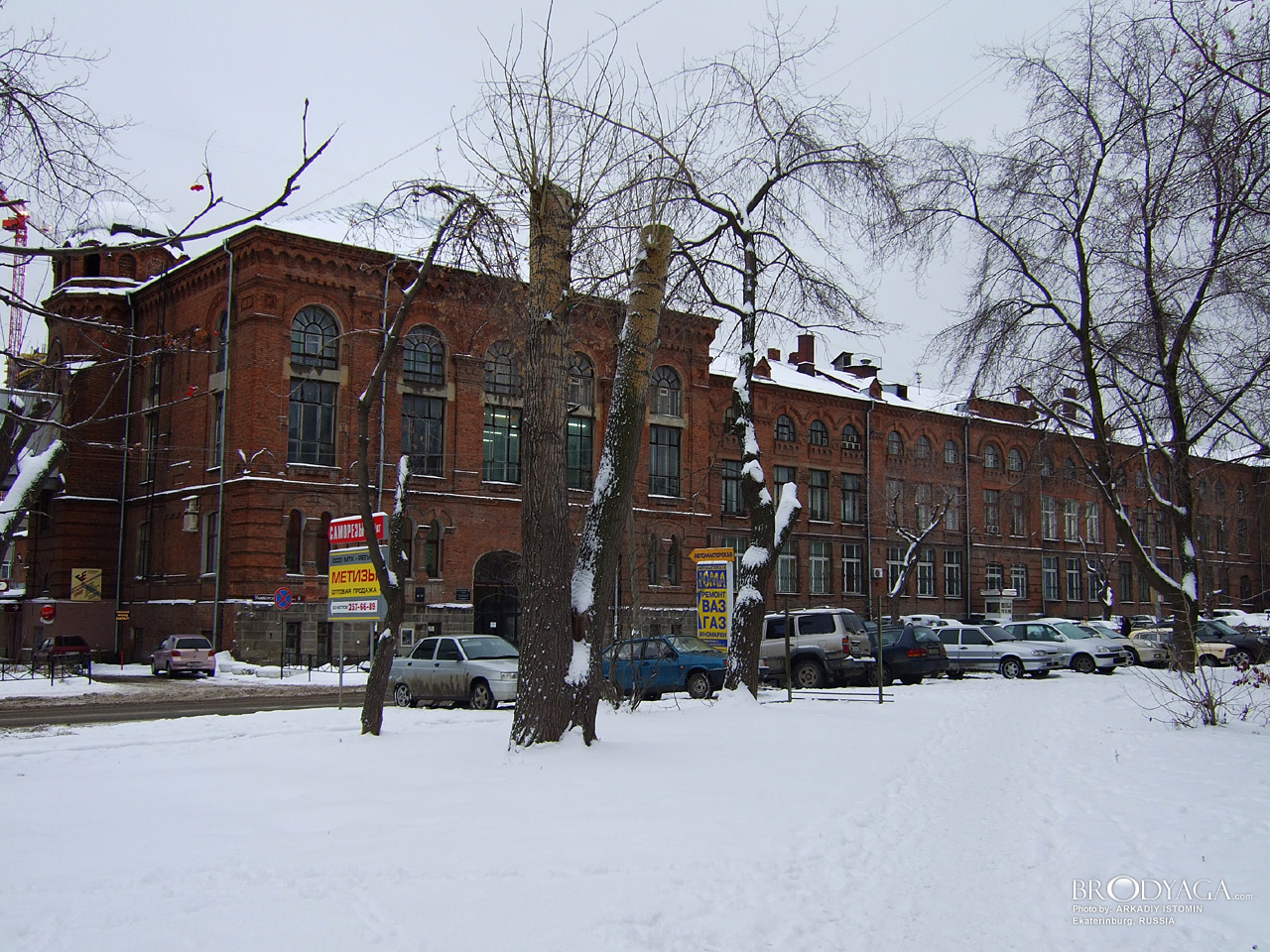 Ekaterinburg (Екатеринбург)